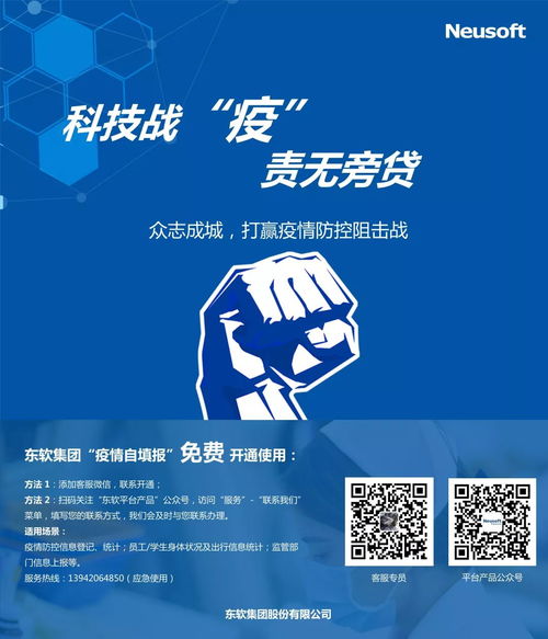 科技戰“疫”，責無旁貸——疫情自填報公益服務全國推廣紀實（一） 合政策扶持企業，技術引領推廣