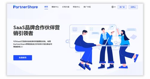 霆萬(wàn)科技攜手Partnershare 技術(shù)推廣助力企業(yè)客戶開拓市場(chǎng)與實(shí)現(xiàn)增長(zhǎng)