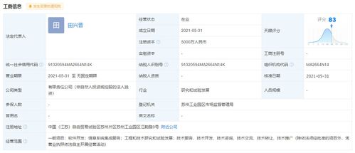 華為在蘇州成立全資子公司，注冊資本5000萬元聚焦工程與技術研發
