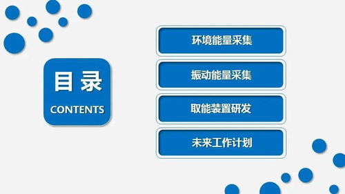 中國科學(xué)院李偉團隊 基于電壓薄膜的傳感器自取能技術(shù)研究進展及其在工程與技術(shù)研發(fā)中的應(yīng)用